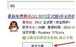 win7登陆不了QQ怎么办|win7登陆不了QQ的修复方法