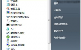 电脑用画图工具截图的详细教程