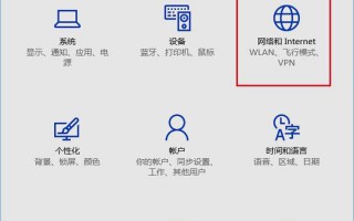 Win10系统网络位置如何设置？设置方法教程（附图）