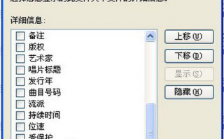 XP系统如何设置按摄影机型号排列照片文件