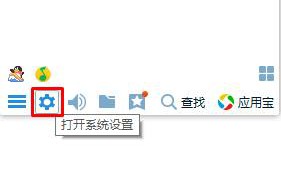 电脑关闭QQ消息滴滴提示音的方法（图文）