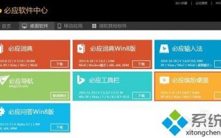 电脑中查看微软bing缤纷桌面中图片信息的方法