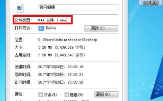 win10系统将.m4a文件转换成.mp3格式的方法