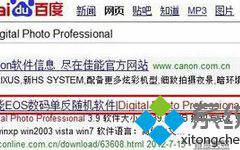win7系统下如何打开CR2文件？win7系统打开CR2文件详细步骤