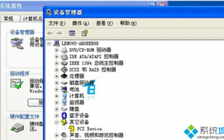 XP笔记本系统电脑Conexant HD声卡驱动无法安装怎么办【图】
