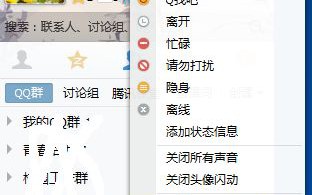 win7系统QQ截图和360软件助手截图如何使用