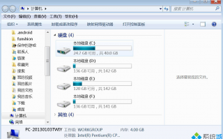 Win7下快速打开资源管理器的五个方法