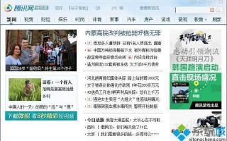 电脑怎么关闭腾讯网迷你版|电脑取消腾讯网迷你版的方法