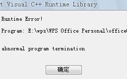 电脑上的wps无法打开数据源的解决方法