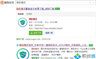 win10系统怎么使用一键刷机精灵