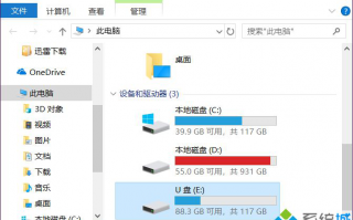 U盘插入电脑可以识别但是不能读写怎么办