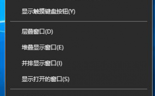 win10任务栏如何双排显示？win10任务栏双排显示解决空间不足的方法