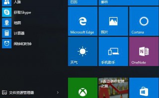 Win10系统下如何设置开机自动进入平板模式？【图文教程】