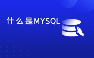 mysql删除数据库命令（教你mysql删除数据库方法）