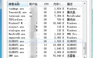 电脑中使用优化大师屏蔽迅雷看看广告的方法