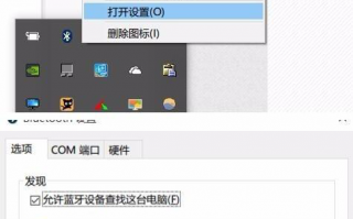win10 2004蓝牙鼠标总失联的具体解决方法