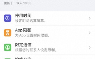 苹果id访问限制无法退出登录怎么办（访问限制怎么解除）