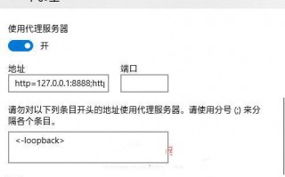 Win10 UWP应用里的广告如何屏蔽