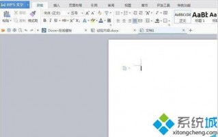 WPS文档保存为XML格式的设置步骤