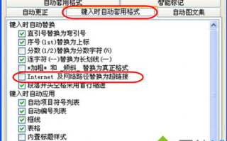Word文档中成批去除连接和取消特定的链接​的方法【图】