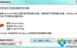 Win7系统不兼容VC++6.0怎么办 vc6.0win7不兼容的解决方法