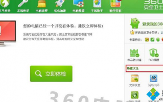 win7系统文件丢失如何还原？win7系统文件丢失的还原方法