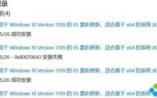 win10更新kb4103727补丁失败怎么办