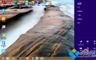 win8系统中快速设置个性锁屏和头像的方法