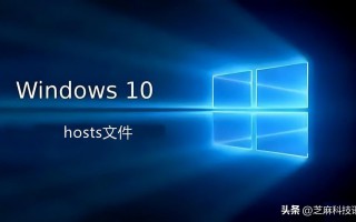 host文件在哪里修改（win10修改hosts文件图文教程）