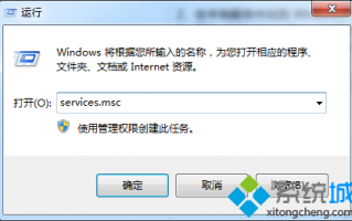 win7系统如何启动Windows防火墙服务？win7系统启动windows防火墙的方法