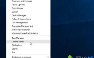 Win10系统打开控制面板的五种方法