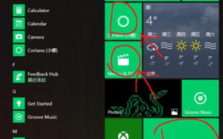 win10开始菜单metro图标点击无反应如何解决