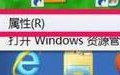 win7系统工具栏莫名其妙变宽怎么回事？win7系统工具栏变宽的解决方法