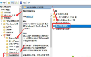 笔记本升级Win10系统网速变慢的原因和解决方法