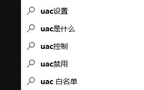 win10某些软件提示 你要允许此应用对你的电脑进行更改吗解决方法