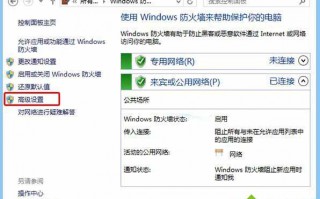 Win10系统下如何查看防火墙监视器状态