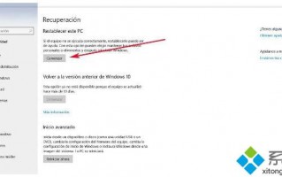 重置Win10和还原Win10系统的区别？重置Win10和还原Win10系统的方法