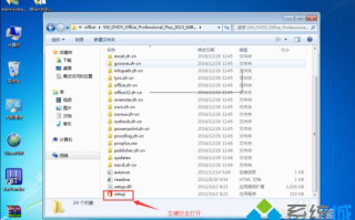win10怎么安装免费的office？教你给win10安装免费office的方法
