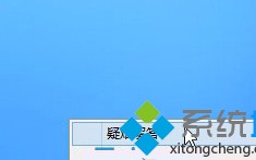 Win8系统关闭无线后无法打开WIFI如何解决？
