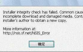 电脑安装游戏提示&ldquo;installer integrity check has failed&rdquo;如何处理