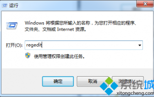 win7系统右键菜单添加整理磁盘碎片选项的方法【图文】