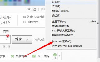 电脑出现internet explorer脚本错误怎么办|电脑脚本错误的解决方法