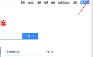 win10 Edge浏览器把主页设置成hao123的方法