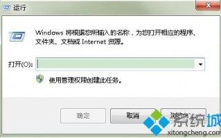 xp系统清空剪切板的方法