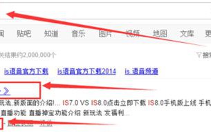 windows10系统下怎样使用IS语音