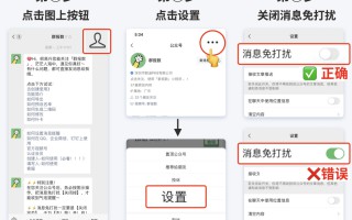 微信公众号怎么打开消息通知提醒，消息推送通知在哪里设置