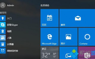 Win10系统升级更新时出现0x80072ee2错误怎么办？