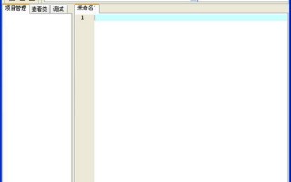 devc++怎么改成中文，devc++怎么调试运行