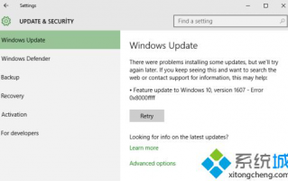 win10更新0x8000ffff怎么办_win10更新错误代码0x8000ffff怎么解决图文教程