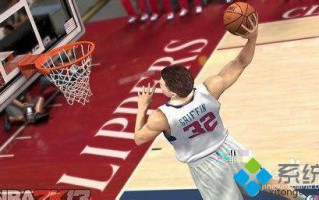 电脑玩nba2k13闪退怎么办|电脑nba2k13一进去就闪退的解决方法